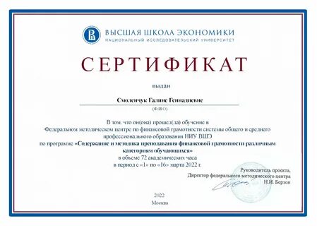 Федеральный методический центр по финансовой грамотности