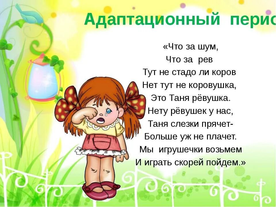 Слова утром ребенку. Стишки потешки для детского сада. Потешек для детей младшей группы. Стихи и потешки для младшей группы. Картотека стихов и потешек для детей раннего возраста.