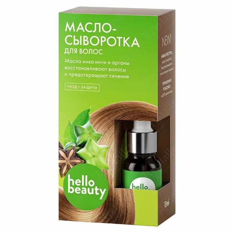 Масло арганы для волос отзывы. Hello Beauty сыворотка. Масло сыворотка для волос hello Beauty. Масло Инка инчи для волос.