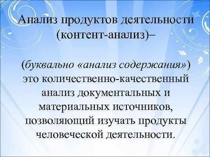 Пища разбор