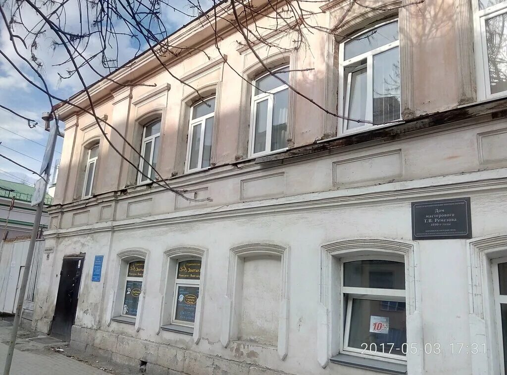 Сакко и ванцетти 69 екатеринбург. Ул. Саратов улица сакко и ванцетти 45. Сакко и ванцетти 50а. Загс на сакко и ванцетти екатеринбурге.