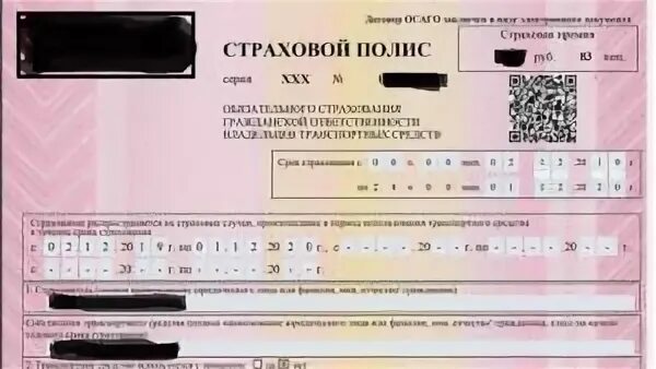 Нужно ли возить полис