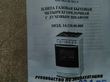 Срок газовой плиты