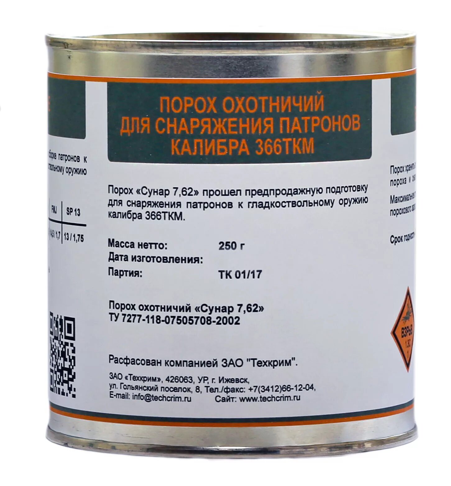 Порох вектан а1 навески. Порох 7. Пороха 0. Порох сокол в гранулах. Порох сокол 2310.