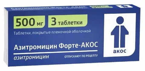 Азитромицин таблетки покрытые пленочной оболочкой аналоги