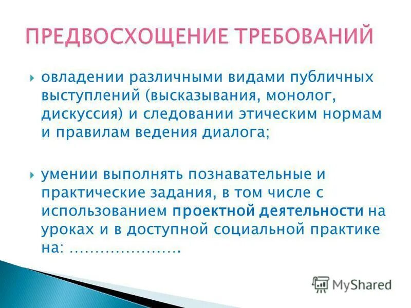Публичное выступление высказывание. Публичное выступление высказывание