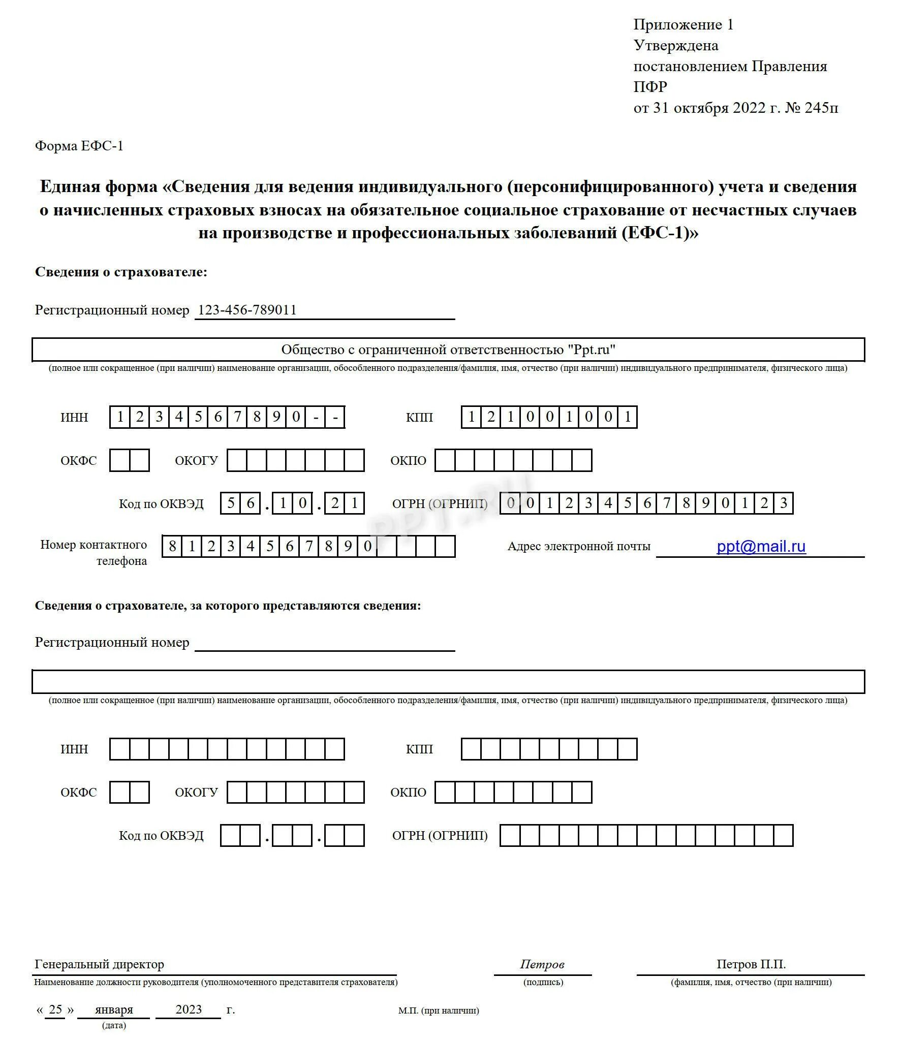 Ефс 1 в пенсионный фонд. Ефс 1 в пенсионный фонд. Форма ефс-1 при увольнении образец. Ефс 1 в пенсионный фонд. Ефс 1 в пенсионный фонд.
