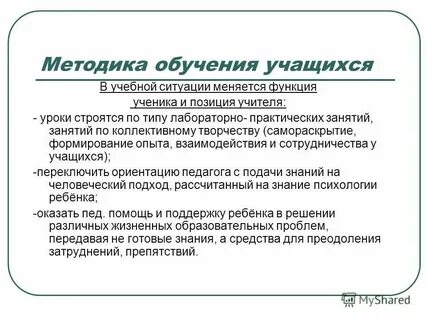 Функции учеников в классе