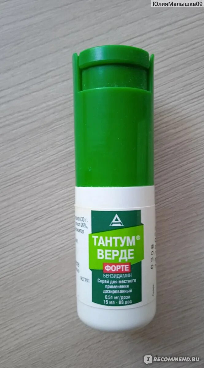 Тантум спрей аналог. Тантум верде форте. тантум верде форте спрей 15 мл. тантум верде раствор для местного применения. спрей для привлечений роев.