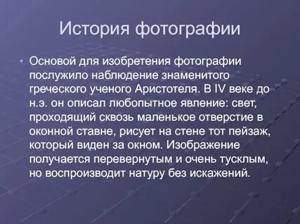 Фотографии доклад