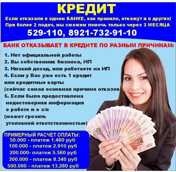 Форум где дадут займ. Займы без официальной работы. где взять кредит без официальной работы. кредиты и займы. кредит без справки с работы.