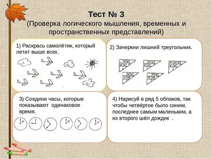 Задания на проверку умения