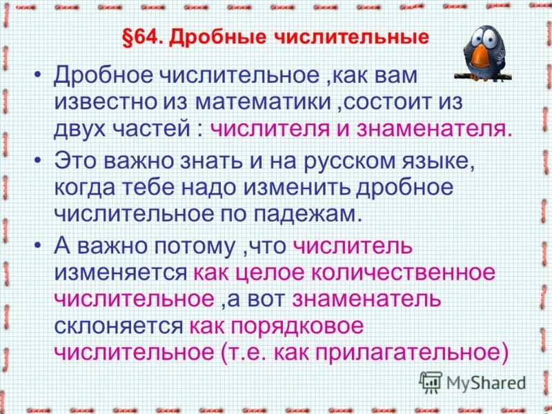 склонение целых количественных числительных таблица. целые количественные числительные примеры. числительные обозначающие целое число. склонение целых количественных числительных. целые числа в русском языке.