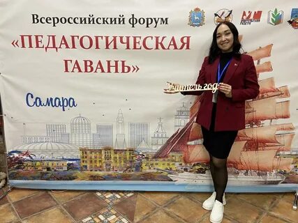 Педагогическая гавань