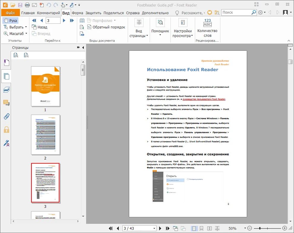 Foxit reader редактировать. Программа foxit reader. foxit reader комментарий. foxit reader перевести на русский. foxit reader фото.