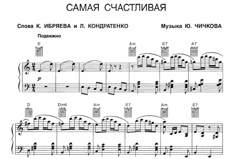 Счастье ноты. Музыка счастливая песня. Вася-василёк песня. Романсы. Выглянуло солнышко блещет ноты.