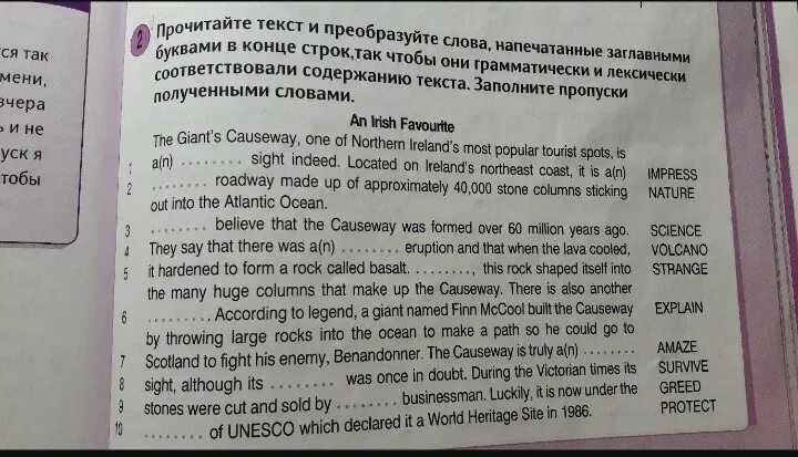 Прочитайте текст заполните. An irish favourite the giant&#039;s causeway one of northern exam zone. гдз раунд ап 4 exam zone 7 an irish favourite. an irish favourite текст ответы. текст irish.
