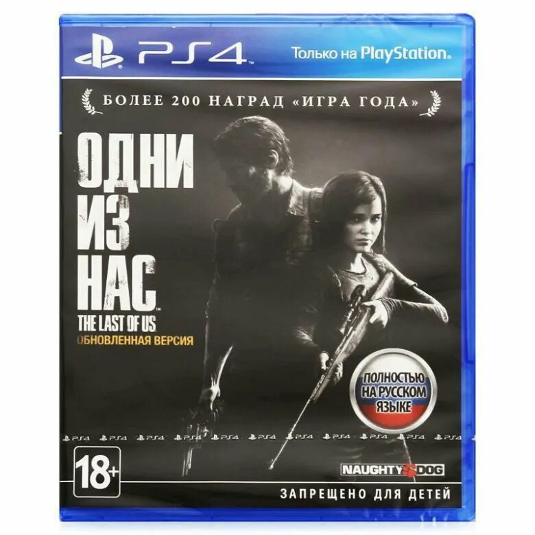 Last of us ps4. Одни из нас диск ps4. одни из нас обновлённая версия ps4. игра на пс 4 одни из нас. одни из нас диск на пс 4.