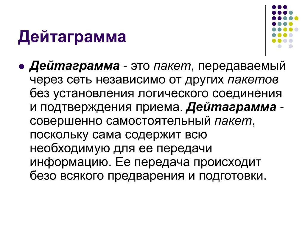 Которые могут быть переданы через