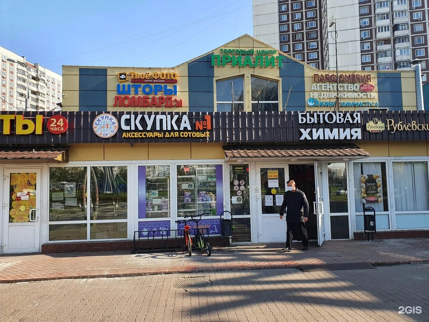 скупка новокосино приалит. рынок новокосино адрес. тц колорит новокосино. строительный рынок никольский новокосино. рынок новокосино адрес.