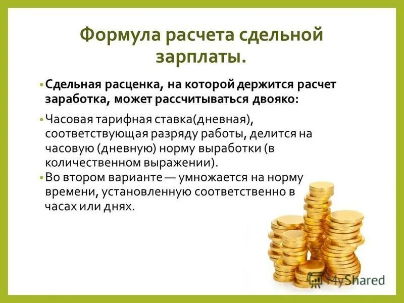 Заработные платы в россии. Банковское дело заработная плата. Доход сотрудников банка. Заработная плата. Заработная плата в россии.