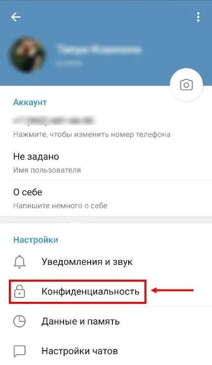 Как удалить свой аккаунт в телеграмме. Как удалить 2 аккаунт в телеграмме. Как удалить аккаунт в телеграмме с телефона. Как удалить аккуант в телеграме. Как удалить аккаунт в телеграмме без входа