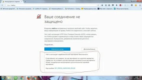 Почему один сайт не открывается