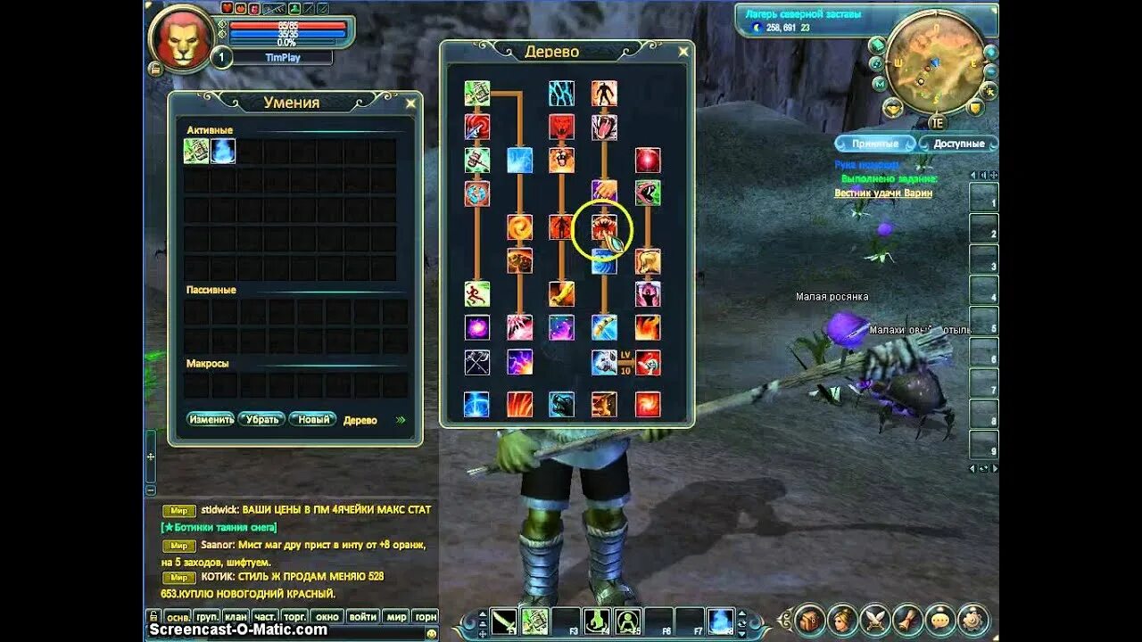 Скилы пв. Скилы бао пв. Скилы танков. Шанс заточки скилов л2. Скилы танка пв.