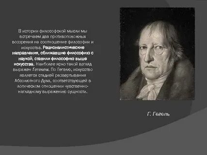 История философской мысли