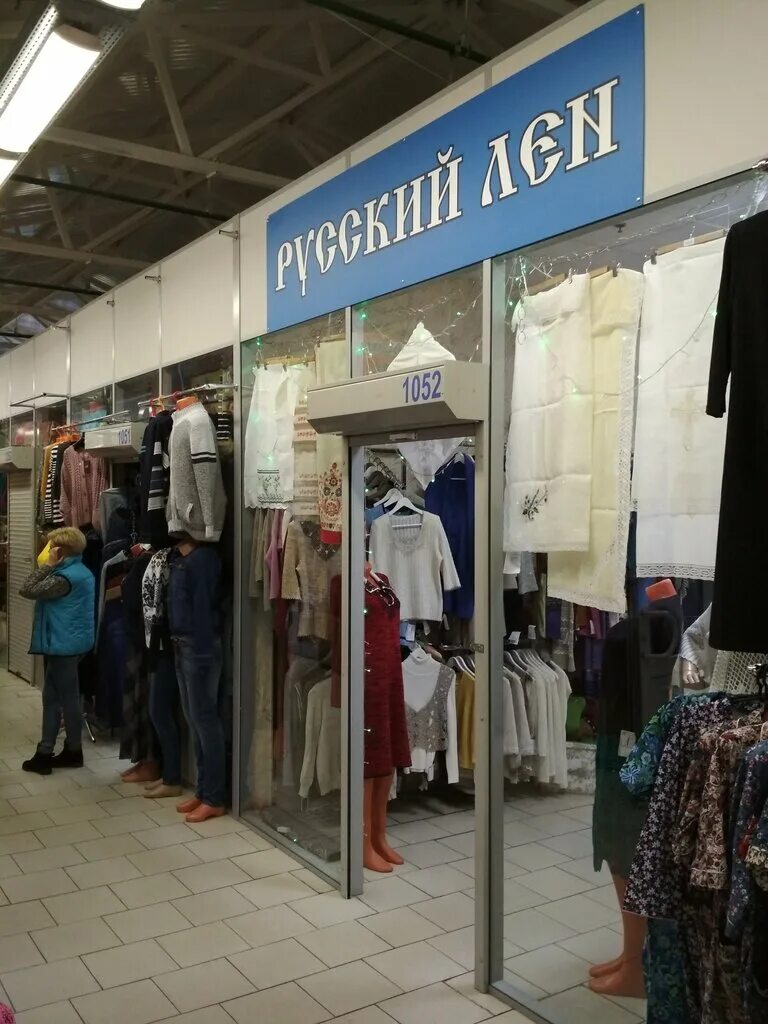 Тверской лен. Магазин льна. Магазин льна в москве. Магазин русский лен в москве. Магазины льна в москве адреса магазинов.