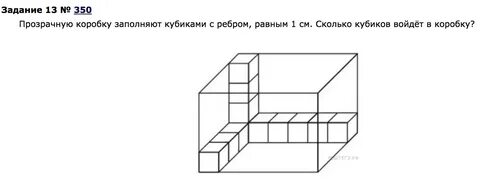 Задание 350