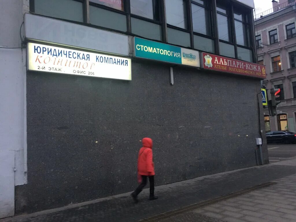 санкт-петербург, разъезжая ул. ул. корона банк спб. разъезжая, 12. разъезжая 12 санкт петербург.