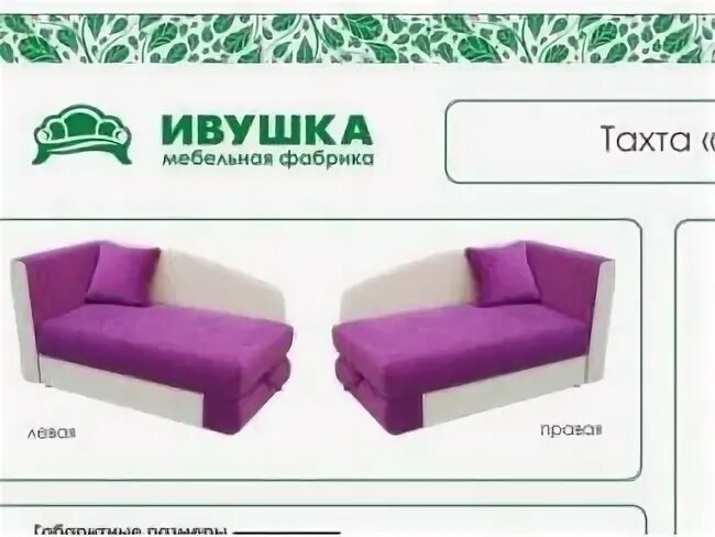 Ивушка магазин ульяновск. Ивушка 90х90 см лайм. Льва толстого 36 ульяновск. Льва толстого 38 ульяновск на карте. Ивушка ульяновск.