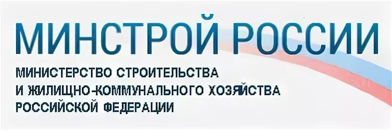 Телефон министерства строительства