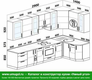 Рассчитать размер кухни самостоятельно