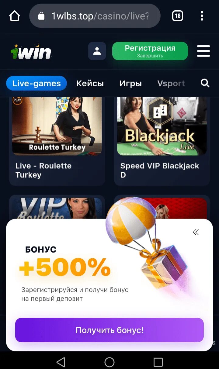 1win зеркало. 1win 500 на первый депозит. 1win букмекерская контора зеркало. 1win бонус. Бонусный счёт 1win.