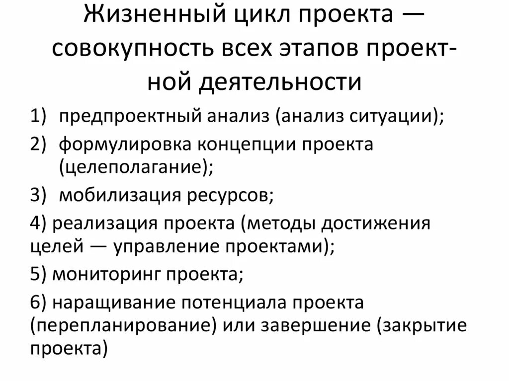 Содержание проекта это совокупность. Содержание проекта это совокупность. Содержание проекта это совокупность. Содержание проекта это совокупность. Совокупность элементов.