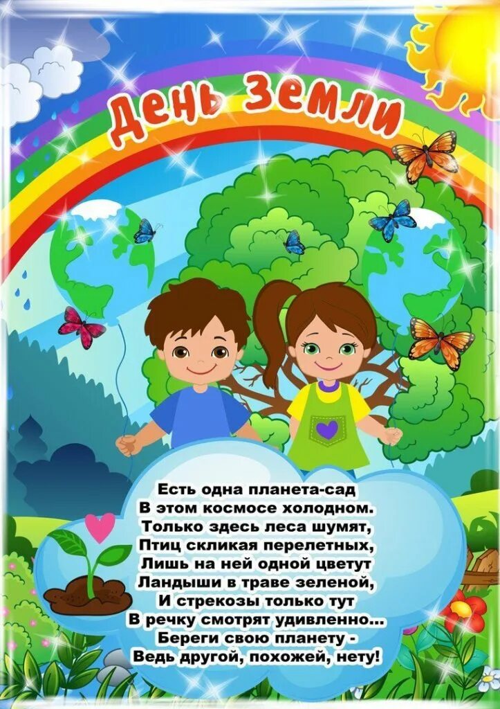 Какой сегодня праздник 22 апреля