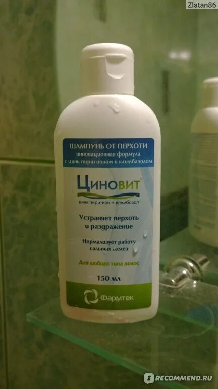Шампунь от перхоти цин. Циновит шампунь инструкция. Циновит шампунь против перхоти 150мл. Циновит шампунь аналоги. Шампунь циновит с климбазолом.