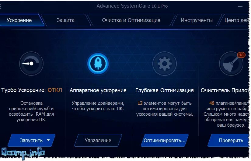 Очистка приложений windows 10. Программы для очистки системы. программы очистки windows 10. чистильщик мусора для виндовс 10. очистка системы от мусора windows 10.