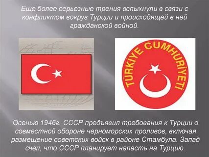 Турецкая внешняя политика