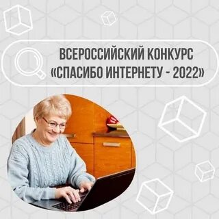 Конкурсы личные данные