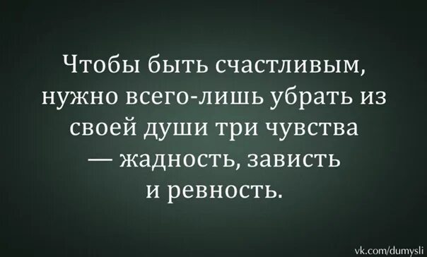 Люди судят по себе цитаты. Три предмета на случай зомби апокалипсис. Убери 3 вещи. Объявления в примерочных. Высказывания про ненужные вещи.