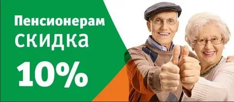 Скидка пенсионерам ржд как оформить