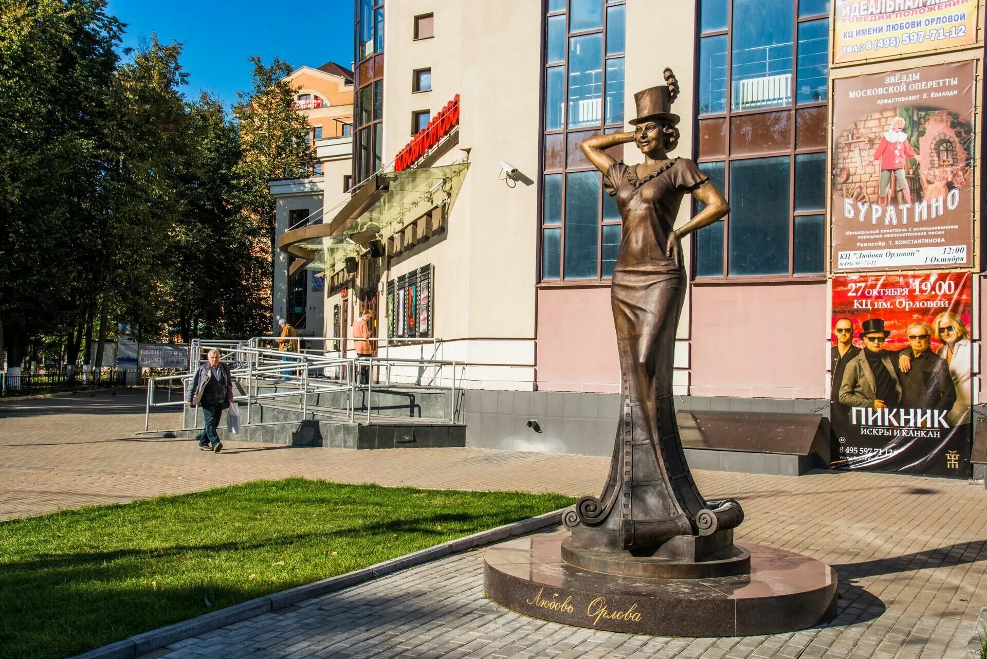 Культурный центр орловой афиша. Памятник Любови Орловой в Звенигороде. Культурный центр имени Любови Орловой. Культурный центр Орловой в Звенигороде. Центр Любови Орловой Звенигород.