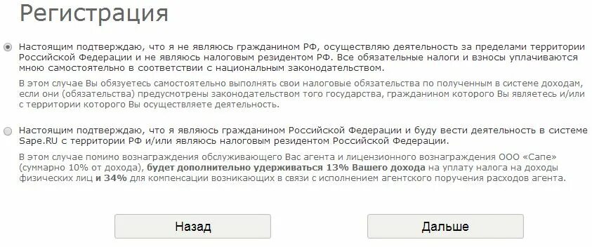 Как получит резидент рф. Являюсь налоговым резидентом Российской Федерации что это. Являетесь ли вы налоговым резидентом Российской Федерации. Являюсь ли я налоговым резидентом РФ. Являюсь налоговым резидентом Российской Федерации что это значит.