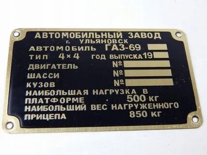 Табличка газ