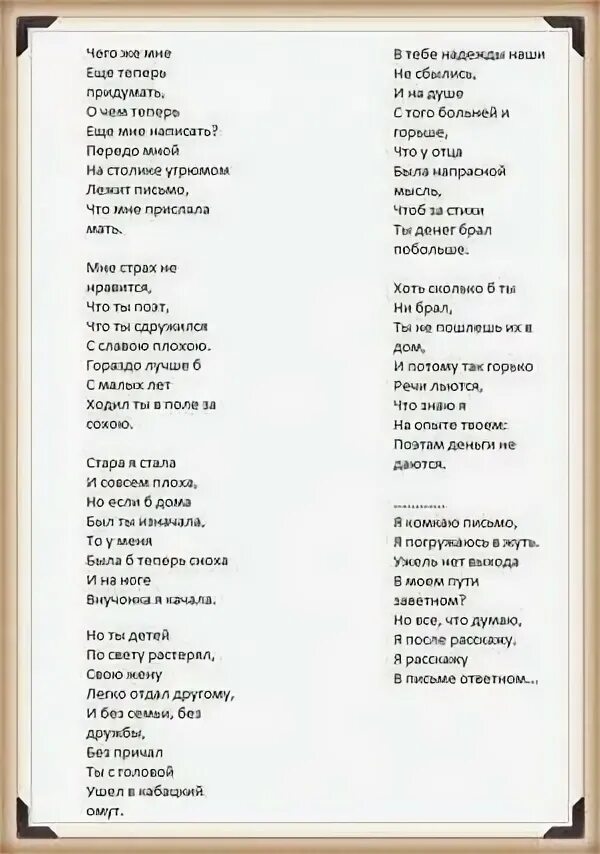 Стих Есенина письмо к женщине текст. Стих Есенина письмо. Стих письмо к женщине. Стихи Есенина письмо к женщине. Письмо к женщине текст полностью