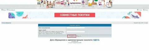 Супермамки совместные покупки
