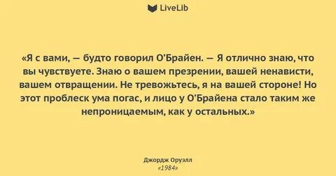 Цитаты про 1984